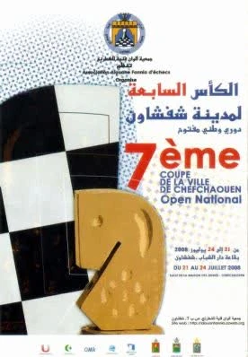 7ᵉ ملصقات المهرجان · 2008