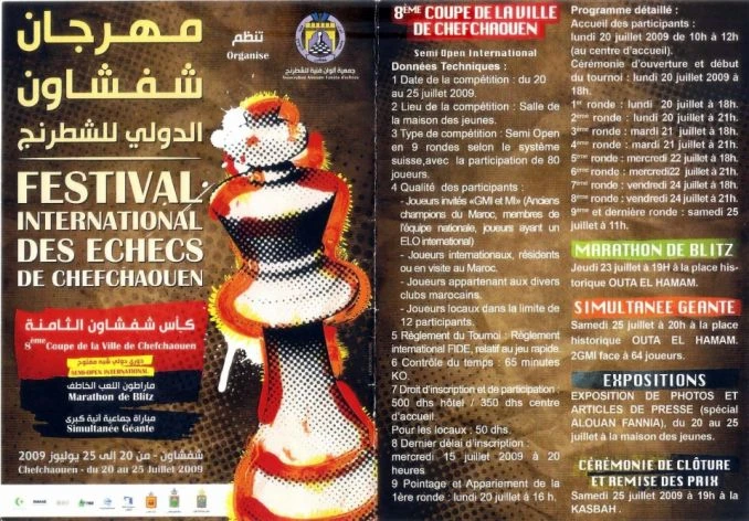 8ᵉ ملصقات المهرجان · 2009