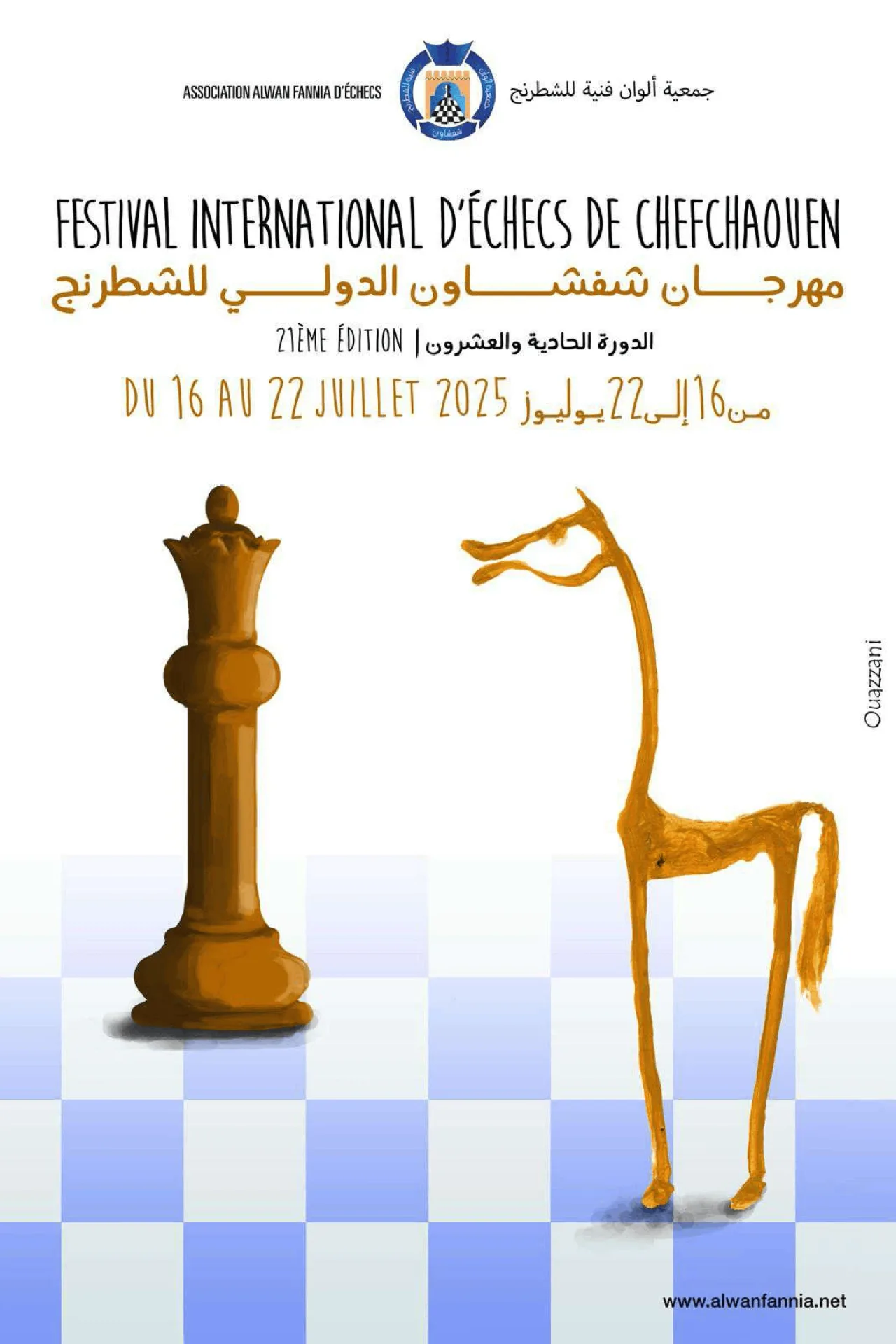 21ᵉ ملصقات المهرجان · 2025